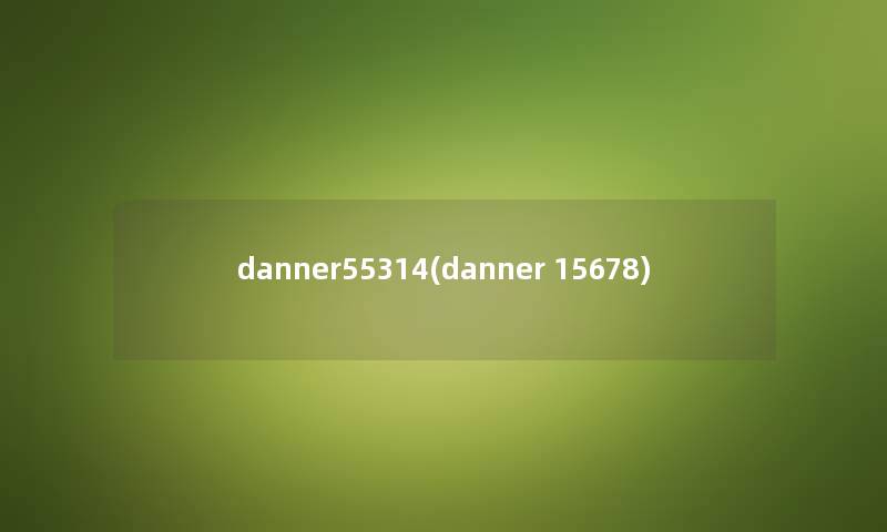 danner55314(danner 15678) danner55314(danner 15678)