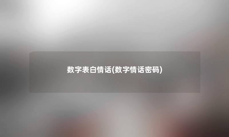 手机拍怎么拍出景深效果(手机大景深和小景深怎么拍)